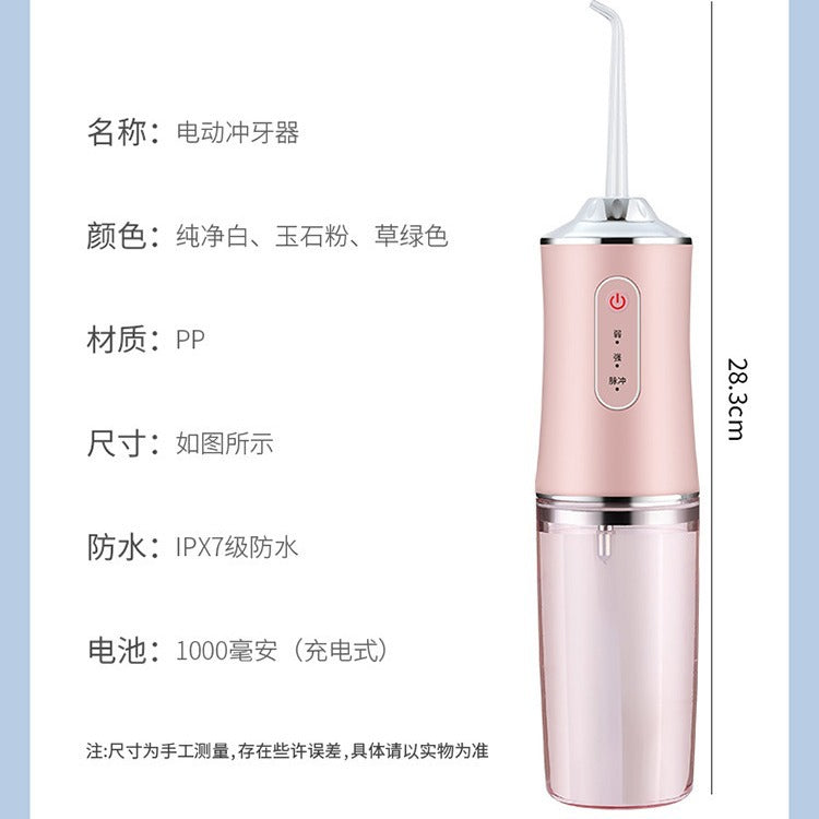 Portable Dental Cleaner Wholesale Electric Tooth Rinser to Remove Oral Odor Waterproof Teeth Beauty Device Orthodontic